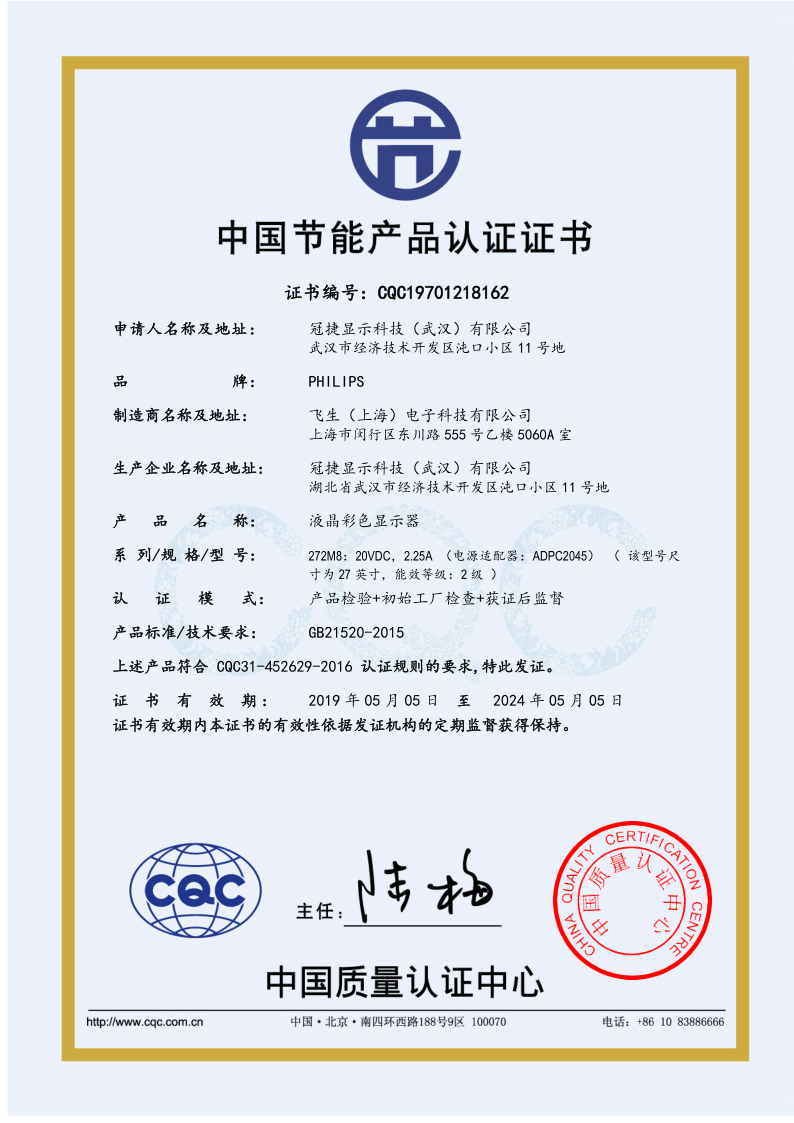 272M8 （20190505-20240505）_1.png