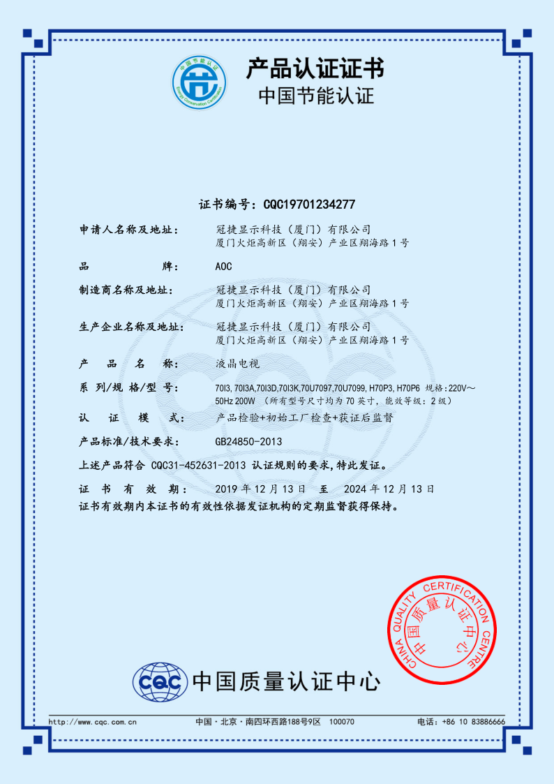 70I3 節(jié)能證書_1.png