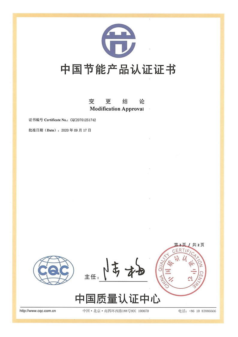 SR588節能認證（工廠地址變更）(1)_3.png