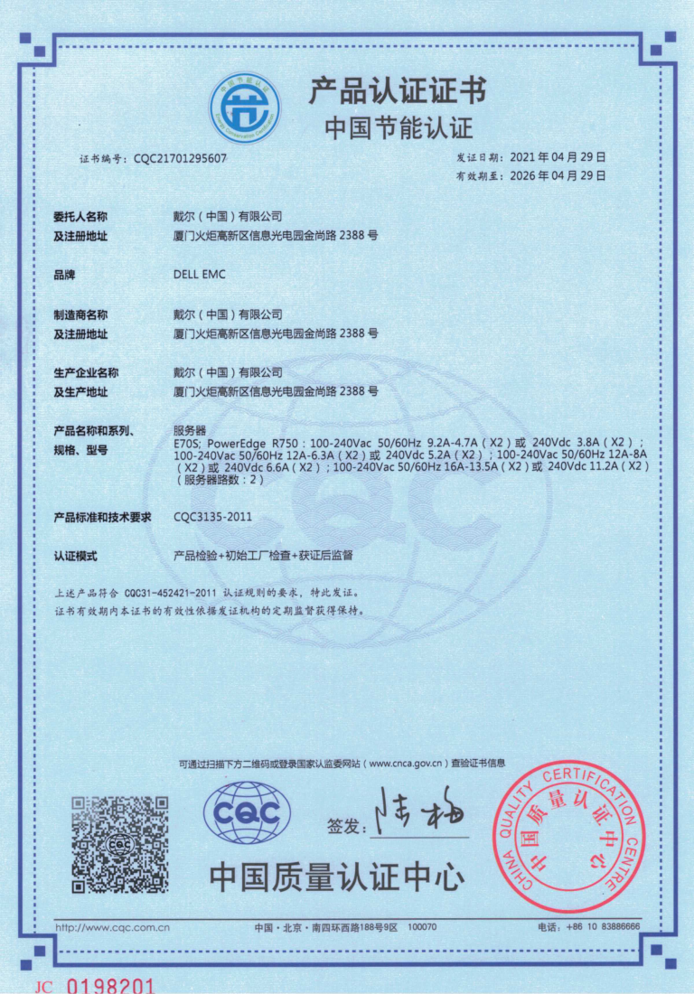 R750節(jié)能證書_1.png