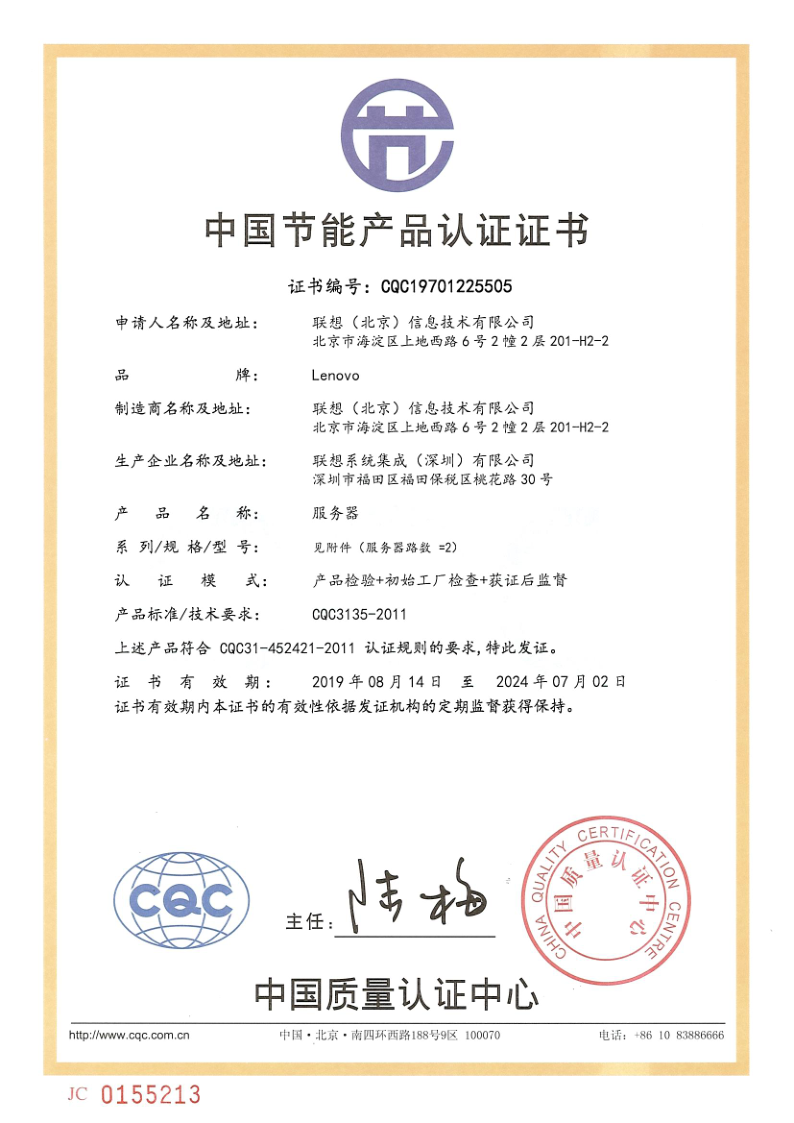 【證書】_st550st558 中國節能產品認證證書_1.png