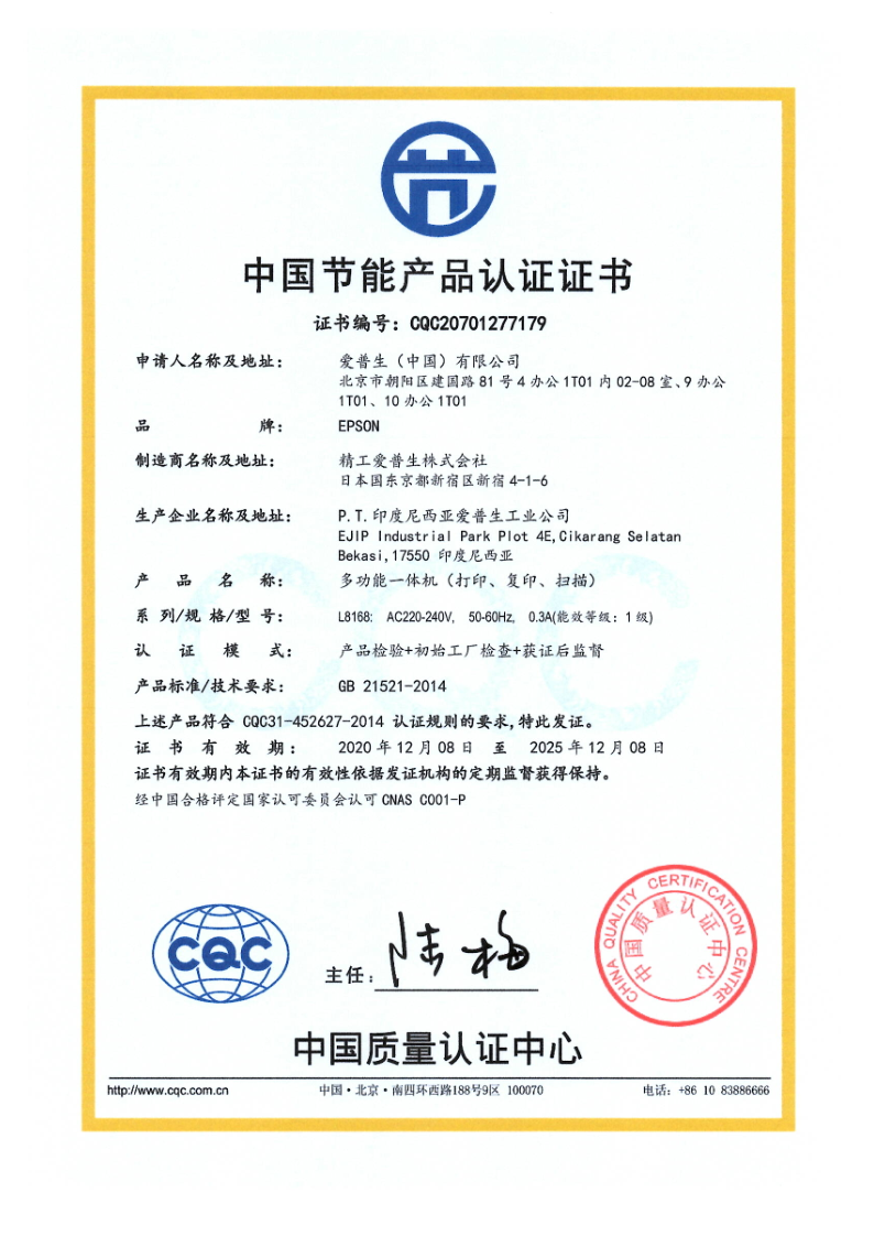 L8168_IEI_1.png