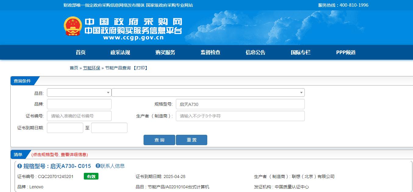 啟天A730.jpg