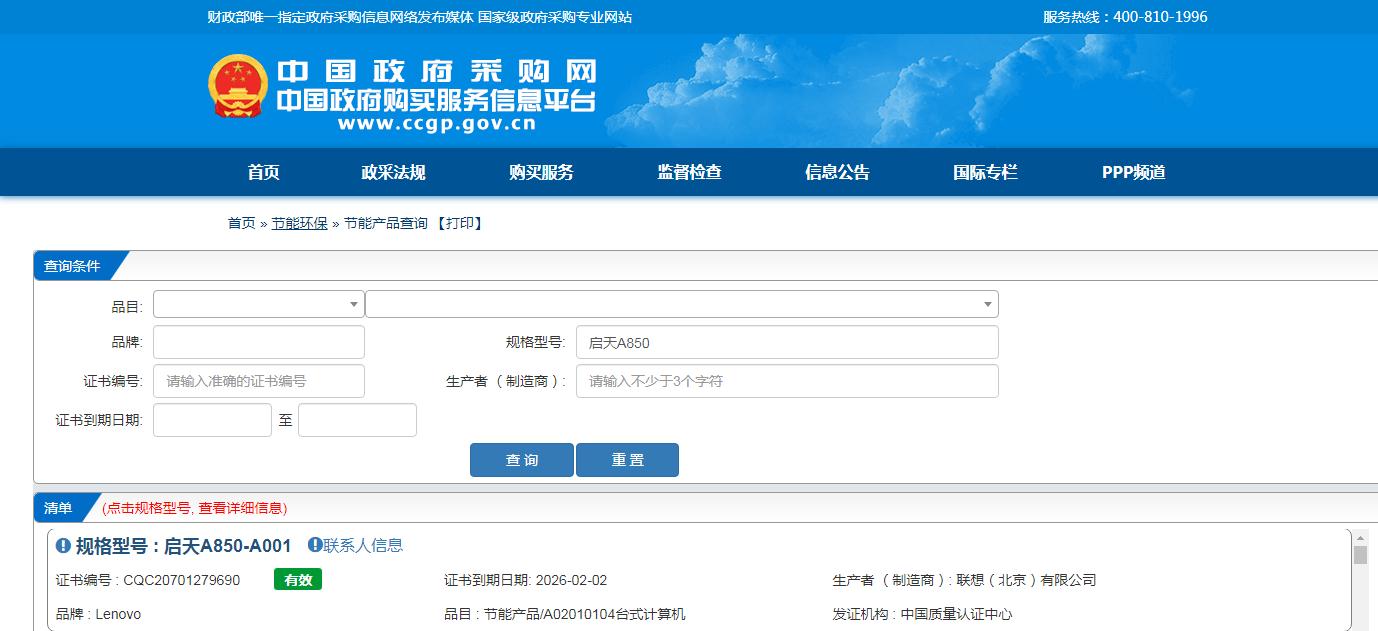 啟天A850.jpg