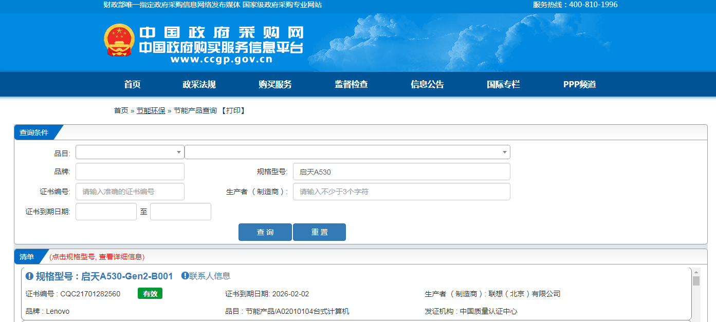 啟天A530.png