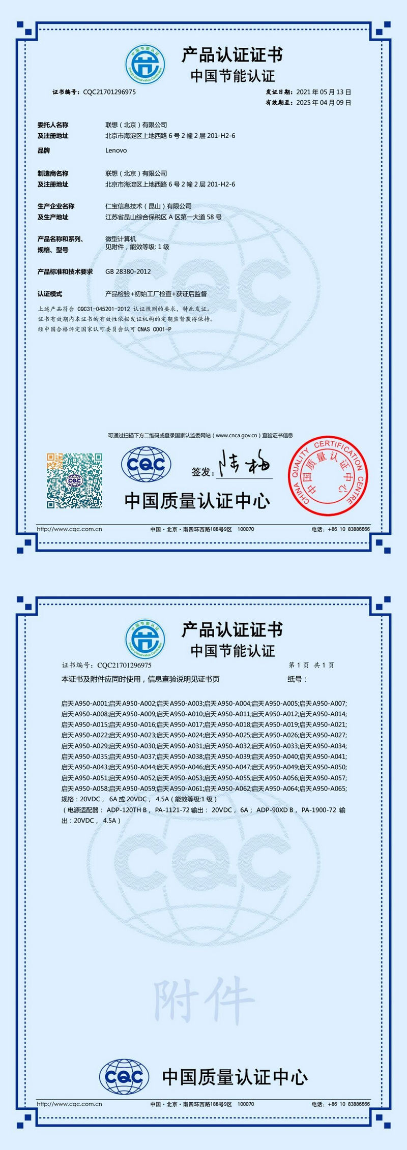 啟天A950.jpg