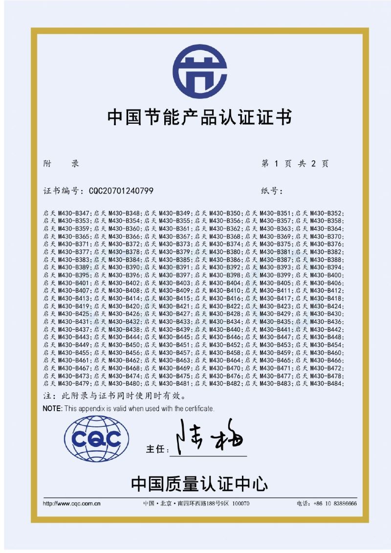 啟天M4302.jpg