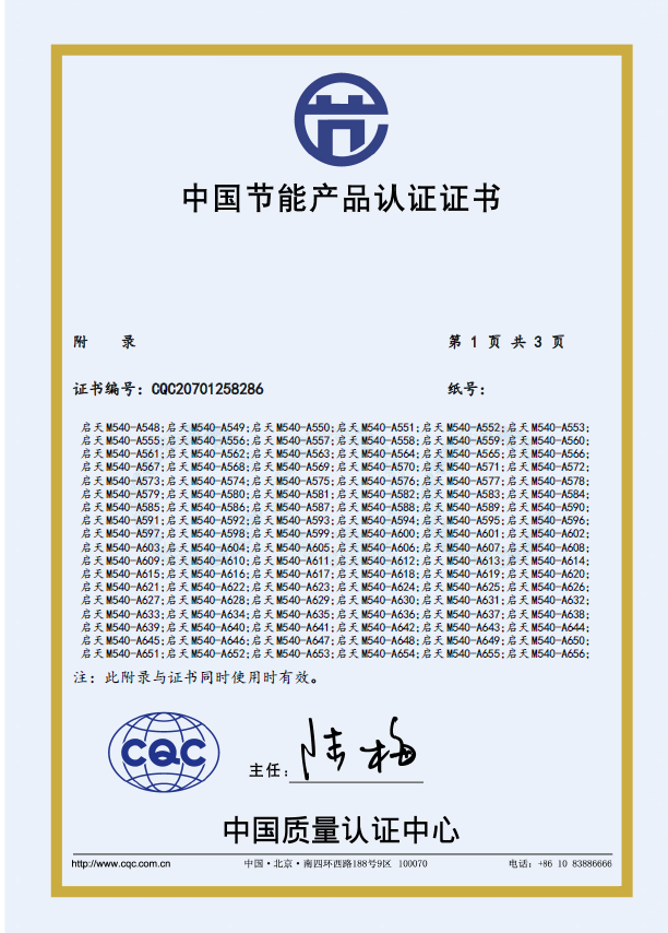 啟天M5402.png