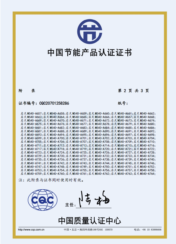 啟天M5403.png